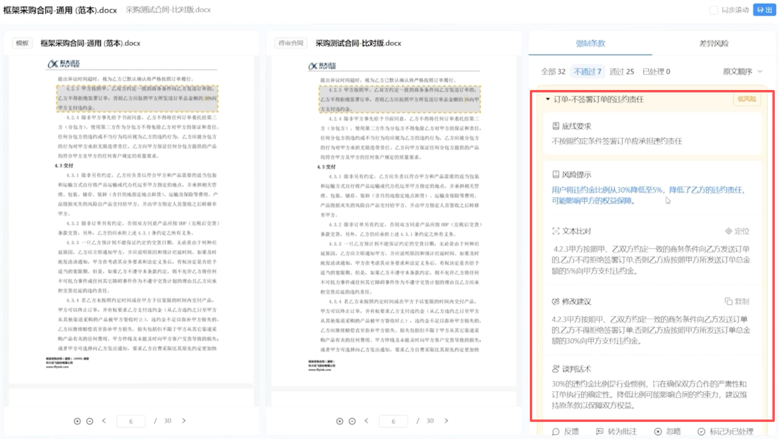 讯飞AI数字员工上岗!从企业招采、合同审核到品牌传播、出海,直击企业实际痛点