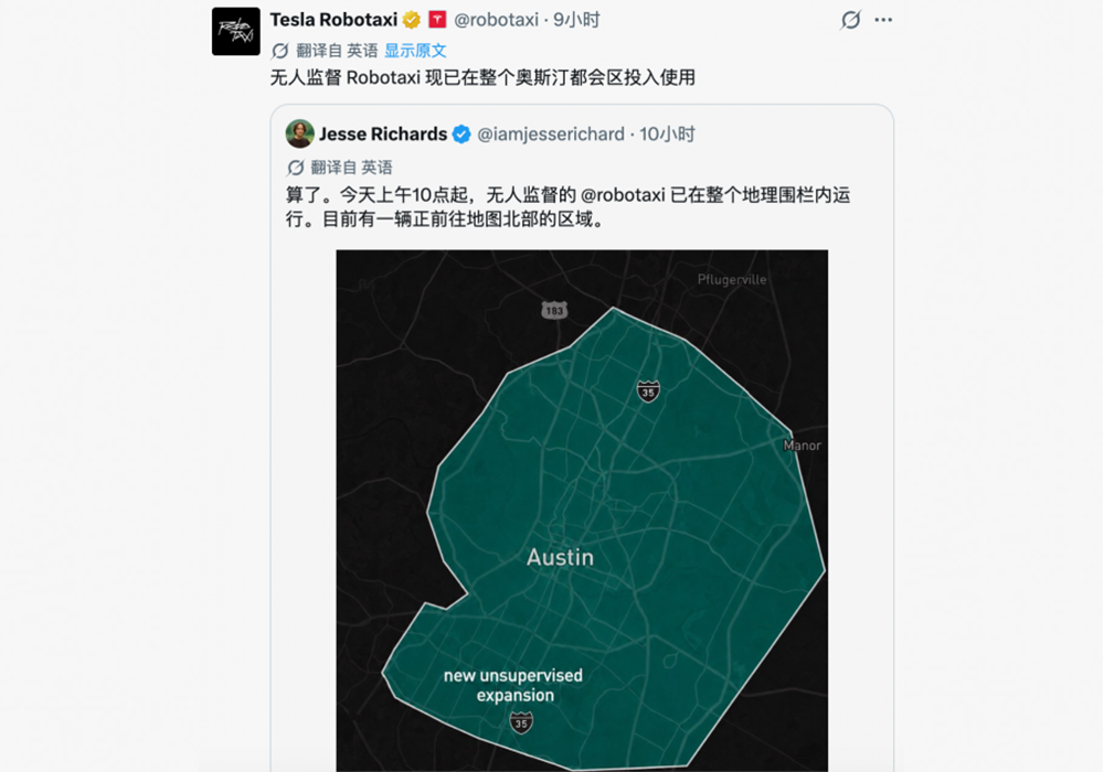 特斯拉全无人Robotaxi上线！奥斯汀全域可用，车队规模仅20辆