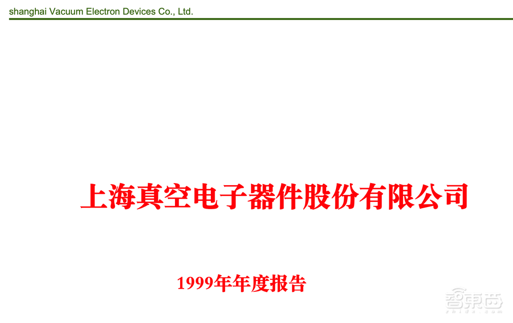 A股半导体激荡三十年