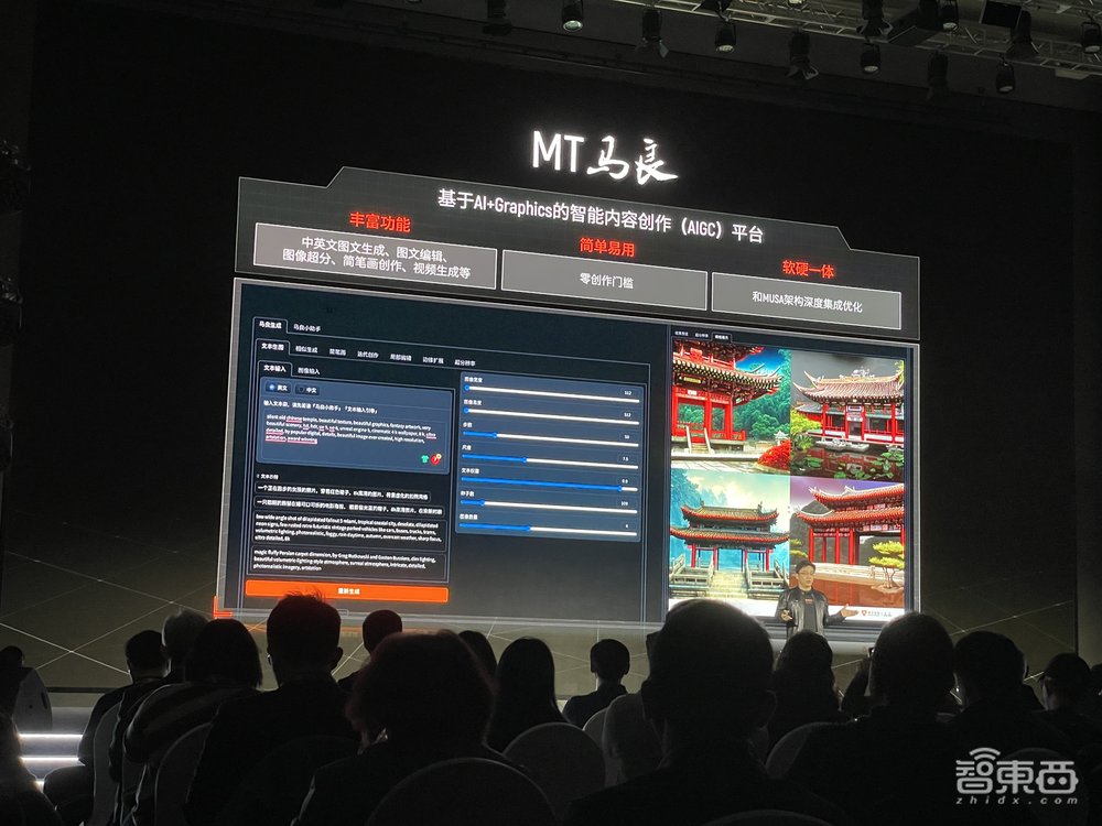 摩尔线程推首款国潮游戏显卡、服务器GPU计算卡！还有中国首个元宇宙平台MTVERSE