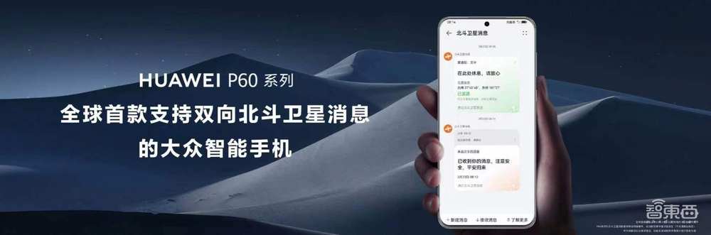 时隔600天，华为P系列再亮相，还有“地表最薄”折叠屏机皇