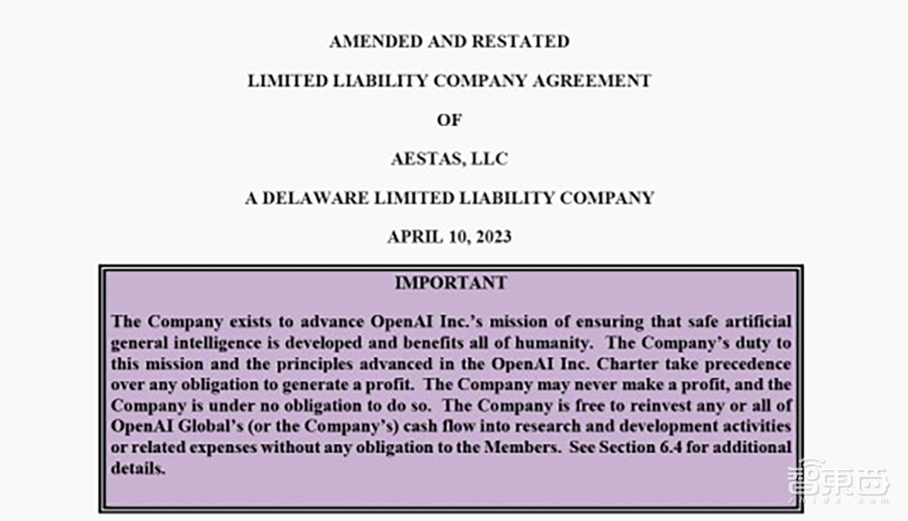 OpenAI霸王条款原件曝光:强制员工闭嘴,Altman等高管签名