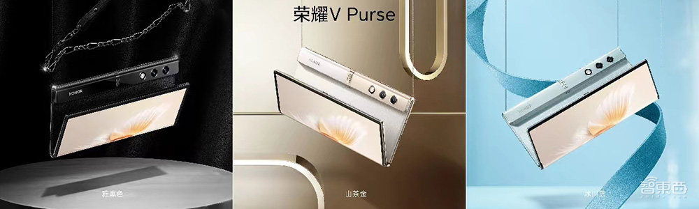 荣耀发布“钱包”折叠屏V Purse,比iPhone更轻,5999元起