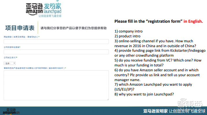“亚马逊发明家”带你看懂智能家居海外现状与趋势【附PPT课件下载】