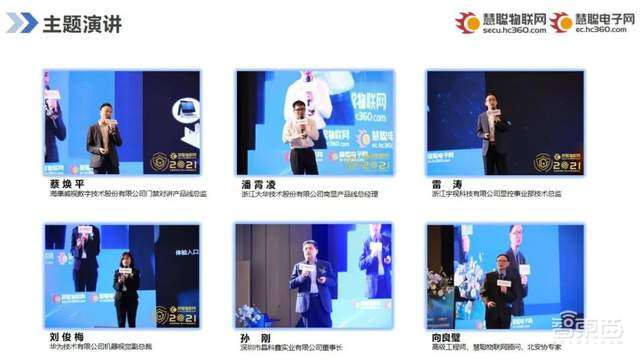 “数智融合·物联未来”2022年(第十九届)中国物联网产业大会暨品牌盛会整装出发