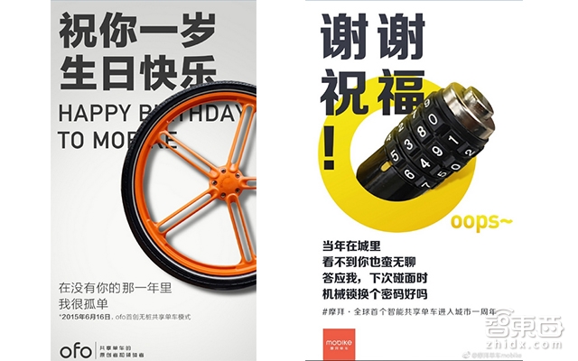 大战三回合后 ofo和摩拜谁会灭掉谁?