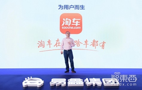 冲击汽车电商交易平台最快上市记录 易鑫如何用三年做到？