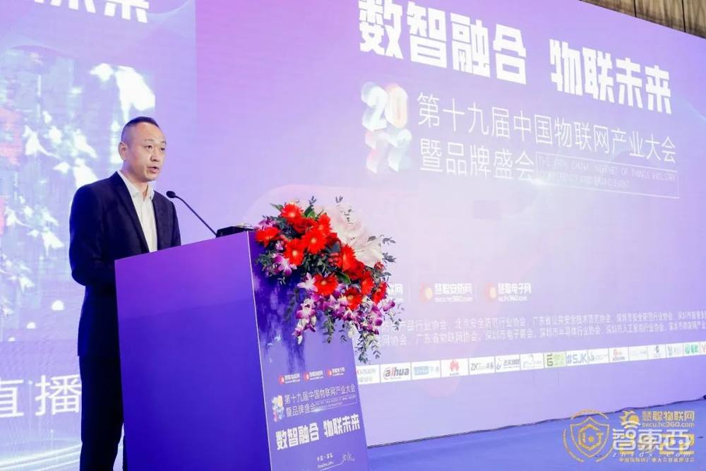 2022(第十九届)中国物联网产业大会圆满落幕!