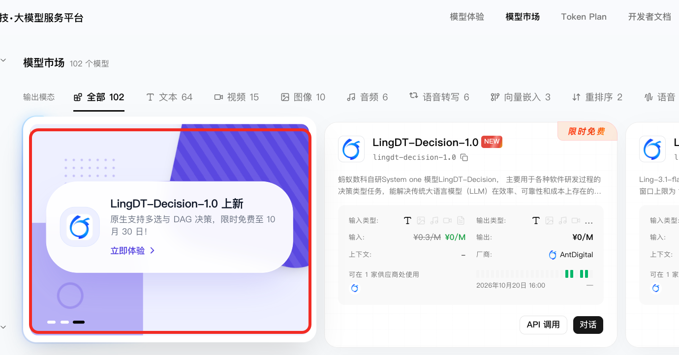 蚂蚁版Jev模型来了!27B版本综合评分第一,Token省90%