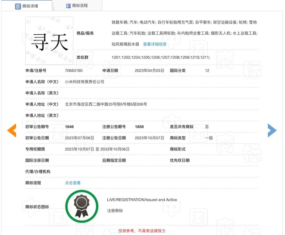 雷军藏了近三年秘密曝光!7000字长文揭秘小米增程新车,40张谍照两大专利一览