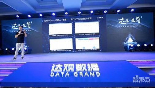 成立四年首推智能文档处理产品,AI创企达观数据如何与阿里竞争?