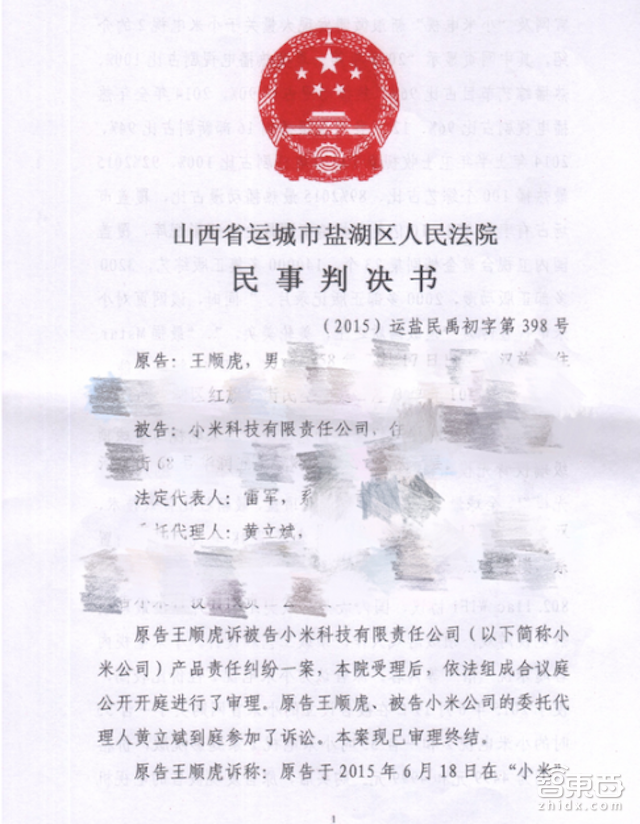 智东西晚报:Facebook社交VR平台正式登场 小米电视2虚假宣传被认定欺诈