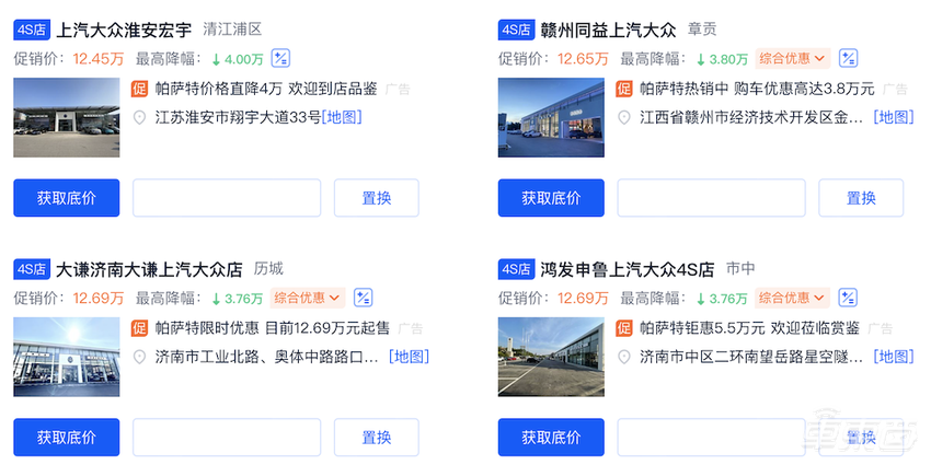 最高降8.5万!5大车企价格战更凶了,“金九银十”罕见打骨折