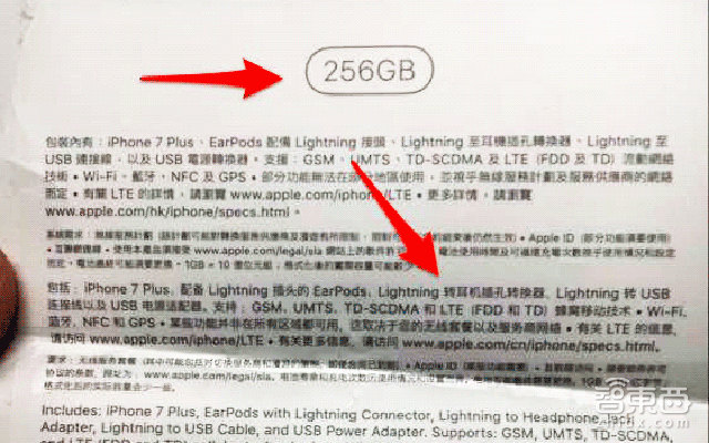 智东西晚报:iPhone 7包装曝光 三星Note7因“爆炸门”发货延迟