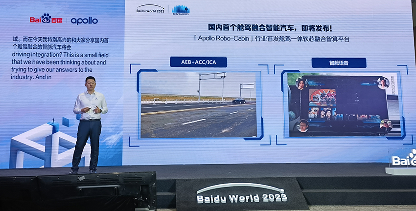 百度推出通勤模式,首发舱驾一体软芯融合智算平台,城市纯视觉方案Q4落地
