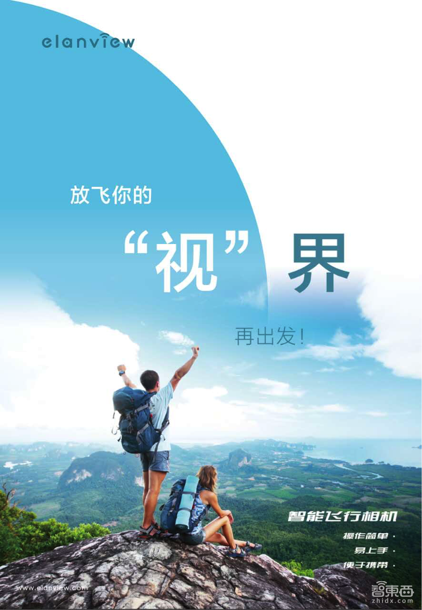 览意科技入驻AWE极果科技公园 掀起口袋无人机新浪潮