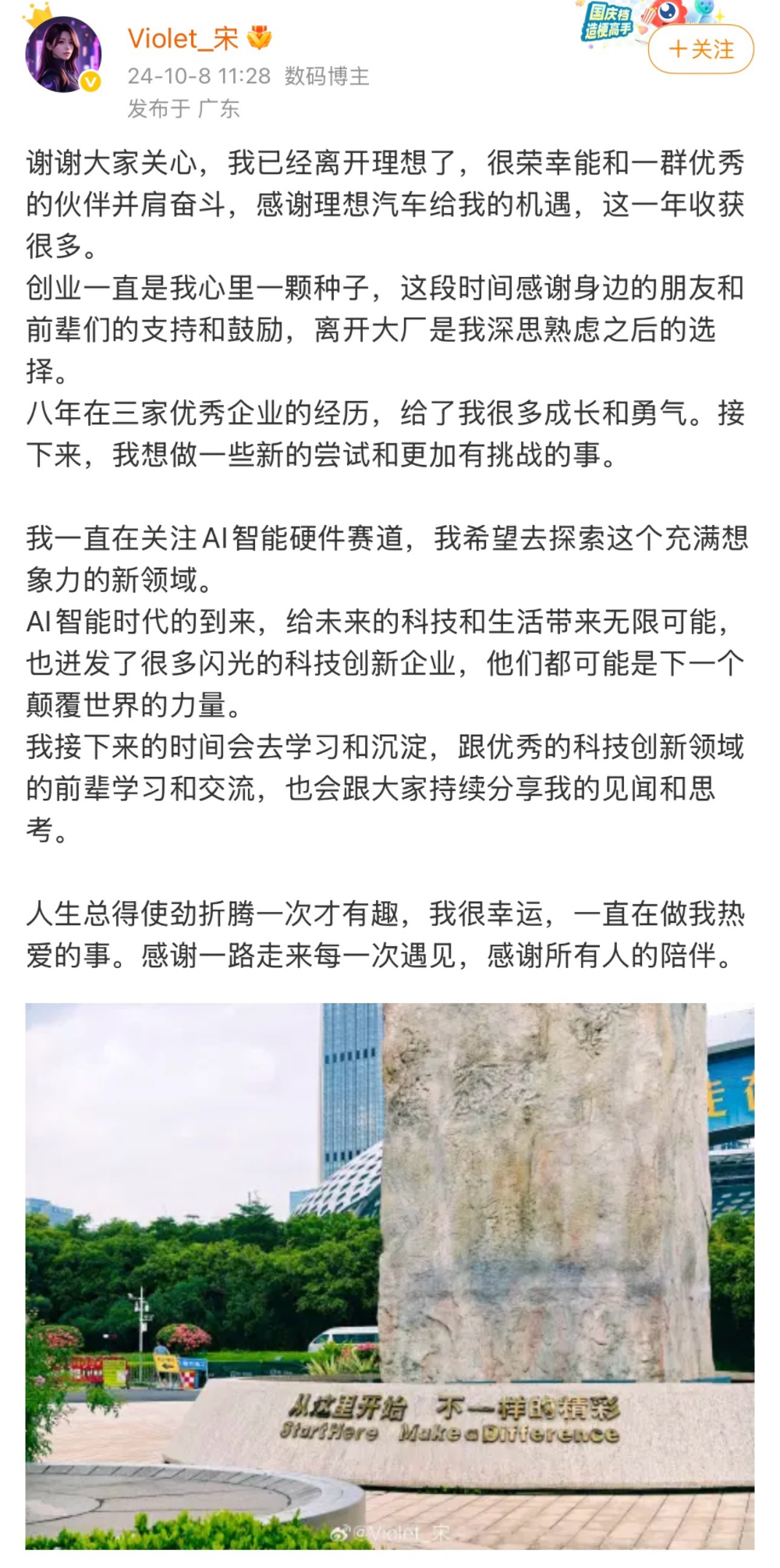 从vivo理想出走,独立创业355天拿下千万融资,她的第一个AI硬件首次曝出