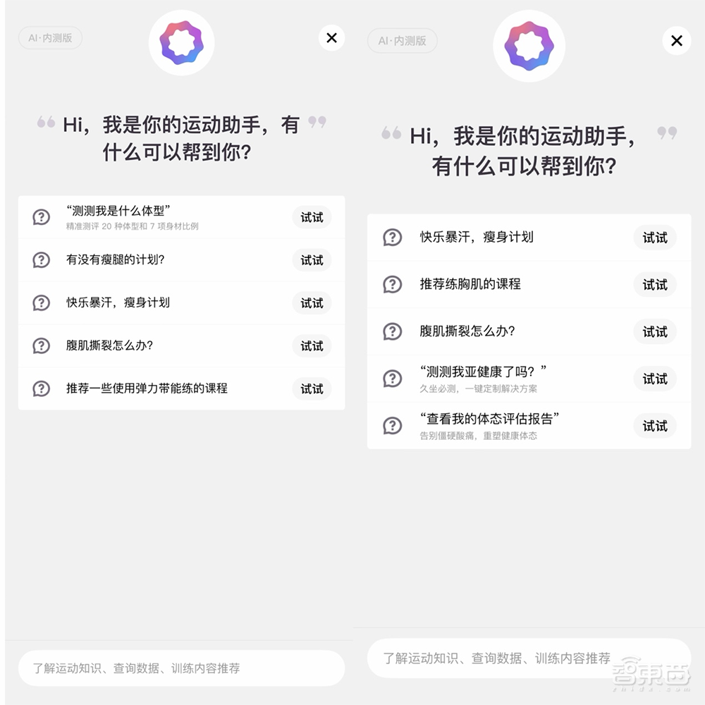 国内最大线上运动平台,如何靠AI起飞?
