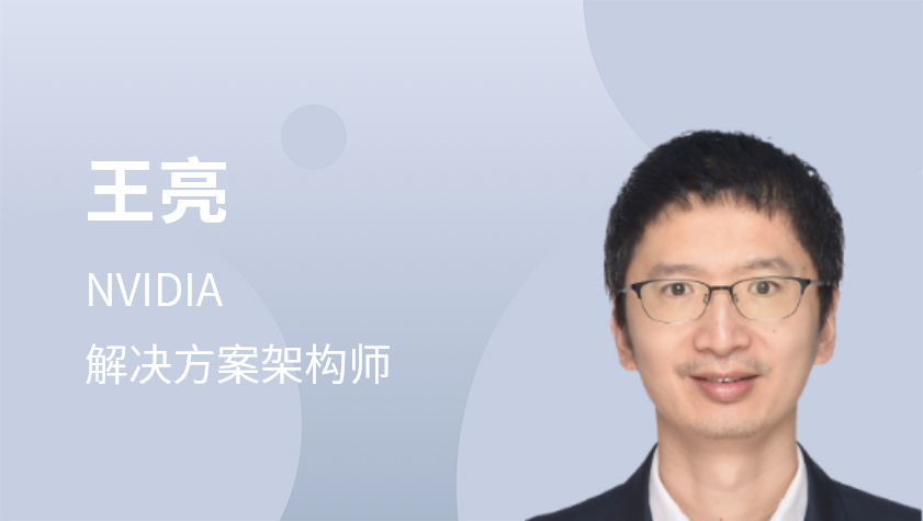 加速计算服务器在线研讨会