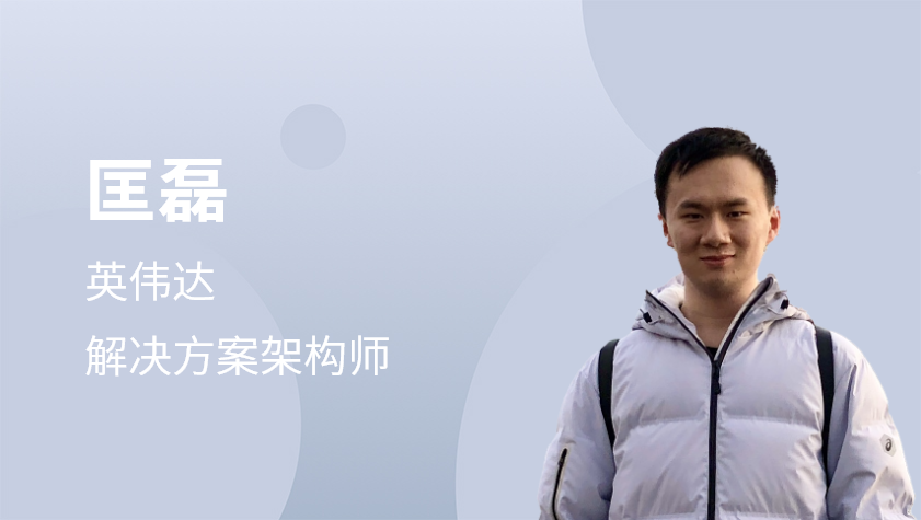 GPU 加速高性能计算（HPC）经典应用在线研讨会第二场