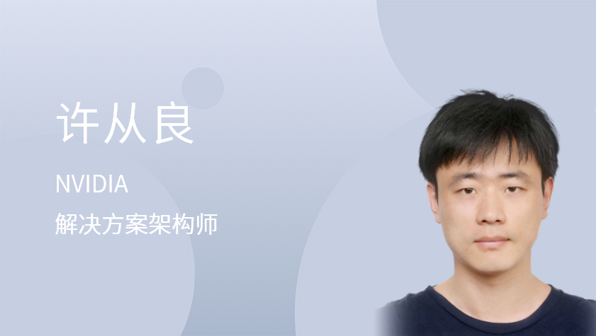 大型语言模型训练加速专场在线研讨会