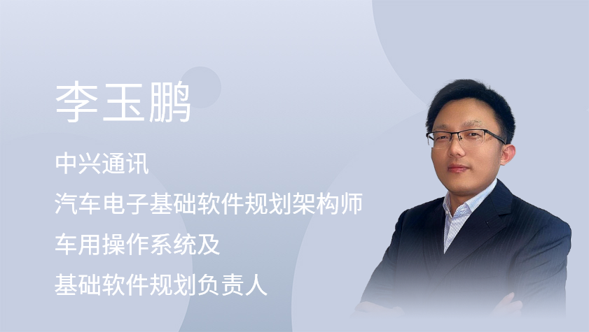 黑芝麻智能A1000芯片基础软件开发在线研讨会