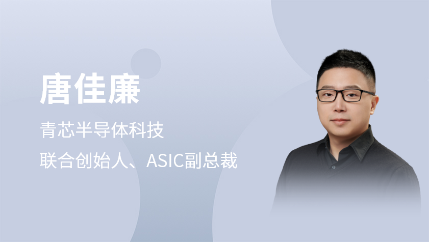 基于3D Chiplet技术的芯片物理架构