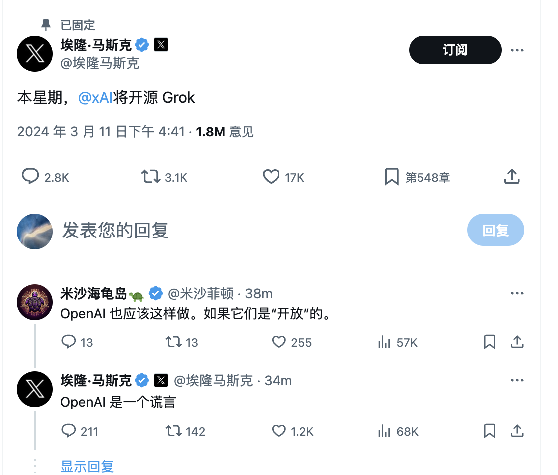 马斯克正式宣布：本周将开源AI聊天机器人Grok