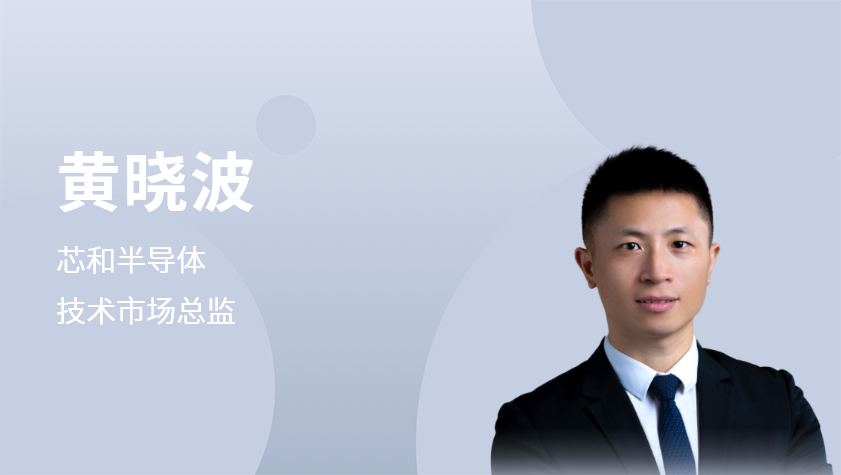 应对算力焦虑的Chiplet芯片架构探索与多物理场仿真
