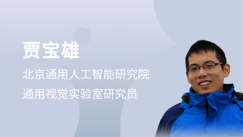 具身智能视角下的三维场景理解、生成与交互