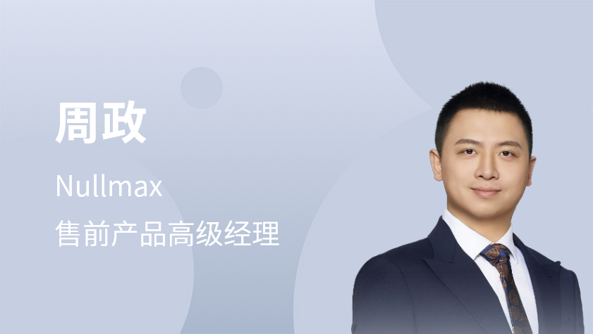 智猩猩在线研讨会黑芝麻智能山海工具链专场