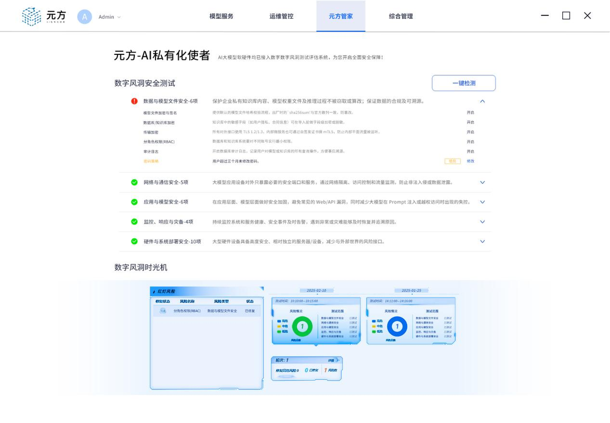 赛迪四川发布中国AI大模型20强报告- 智东西快讯