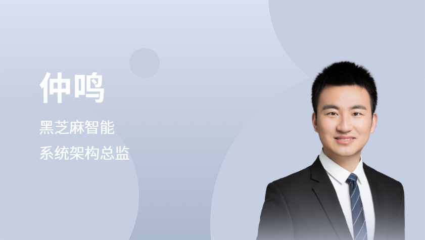 安全智能底座：智能汽车跨域融合安全新架构