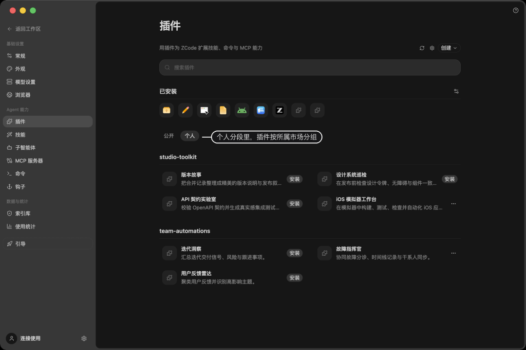 个人分段：自己添加的两个市场，插件按市场名称分组展示