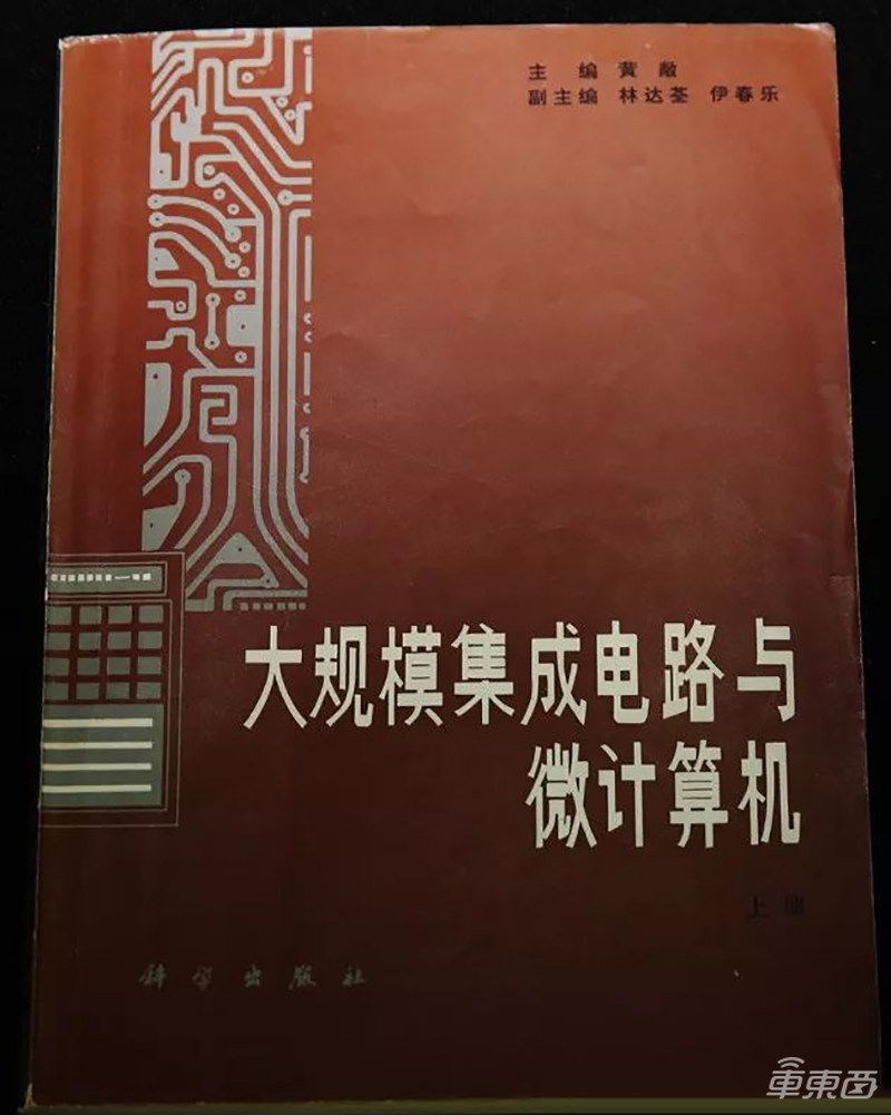 北京大学:中国芯片梦起之地