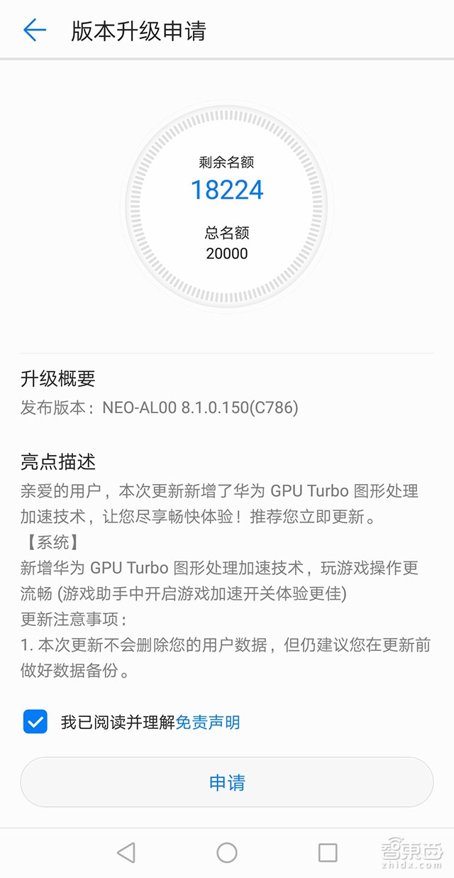 华为手机GPU Turbo来了！Mate 10满帧绝杀iPhone X