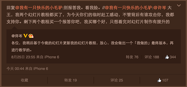 锤子发布会黑色半小时真相 到底发生了什么?