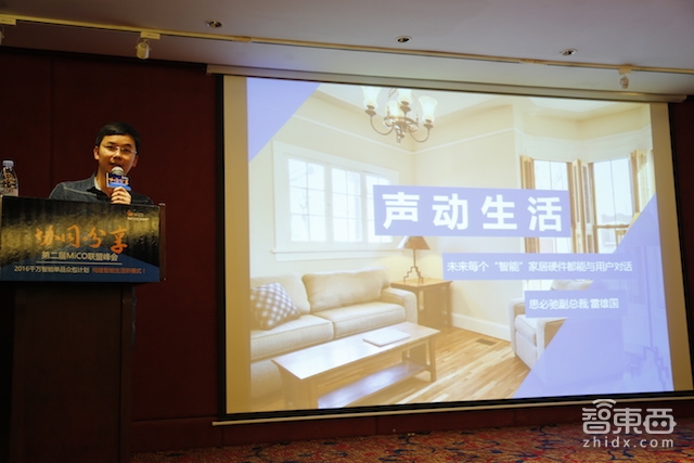 上海庆科联手阿里云、思必驰发布五款MiCO系统模块
