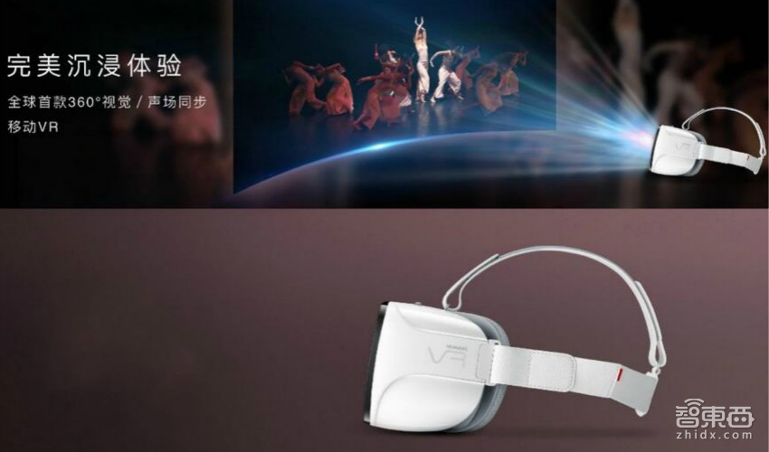 智东西晚报：华为VR眼镜发布 Pepper被取录为高中生