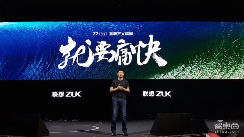 ZUK回归联想 用Z2 Pro的“九个行业第一”重定旗舰机