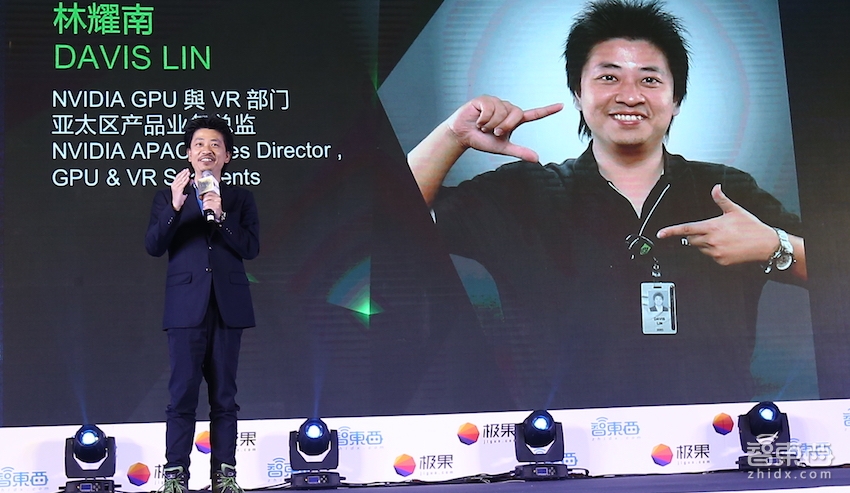 英伟达林耀南：做起VR大生态 技术的力量将引燃行业