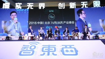 圆桌论坛：硬创者探讨2016年VR/AR生存新模式