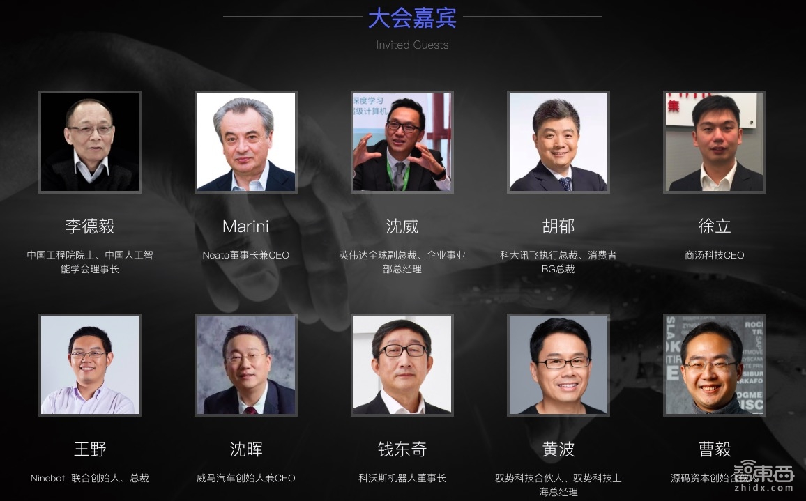 上半年最高规格AI峰会！2017全球(智慧)科技创新峰会周五上海召开