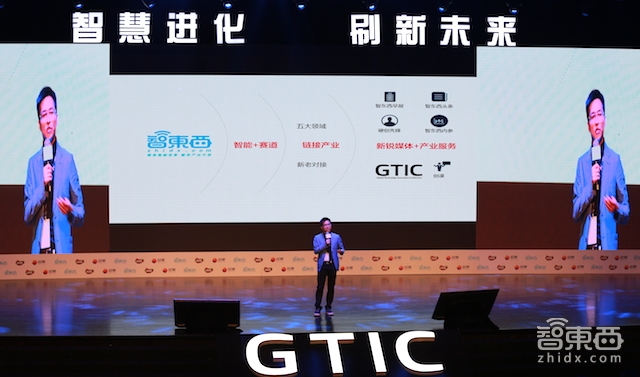 人工智能的半壁江山都来了！GTIC 2017智慧峰会12场演讲干货
