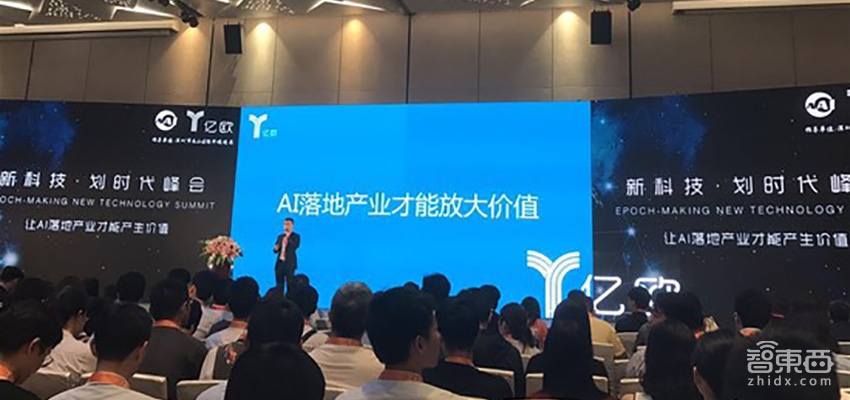 AI落地进入关键期 “新科技·划时代”峰会深圳举行