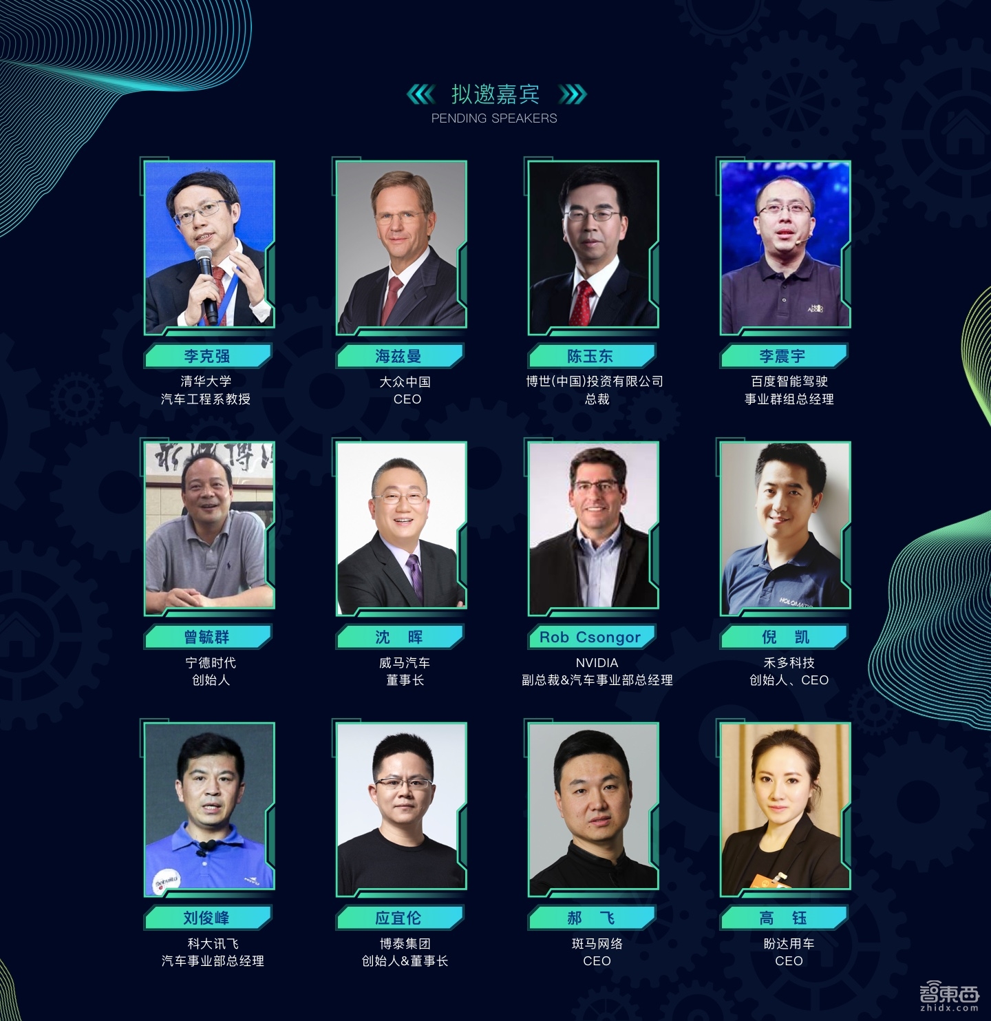 国内首场智能汽车供应链创新峰会9月20日登陆重庆