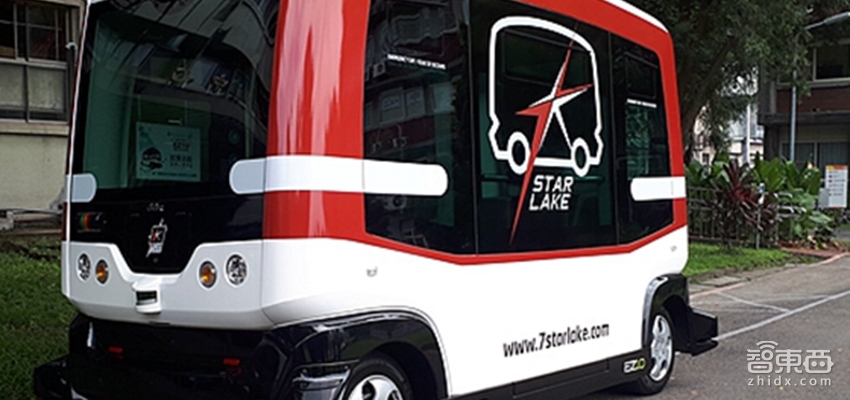 智东西晚报：台湾首辆无人驾驶巴士开放试乘 我国首条智慧物流快线投入运行