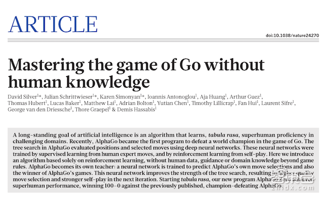 碉堡！新AlphaGo完全不依赖人类知识 21天干掉柯洁版老狗【附论文下载】