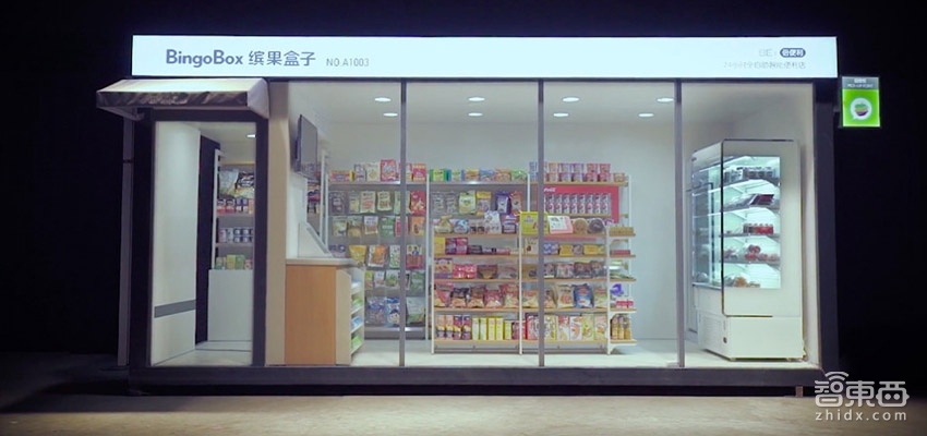 智东西晚报：缤果盒子关闭上海首批无人店；谷歌Intel研发手机AI芯片