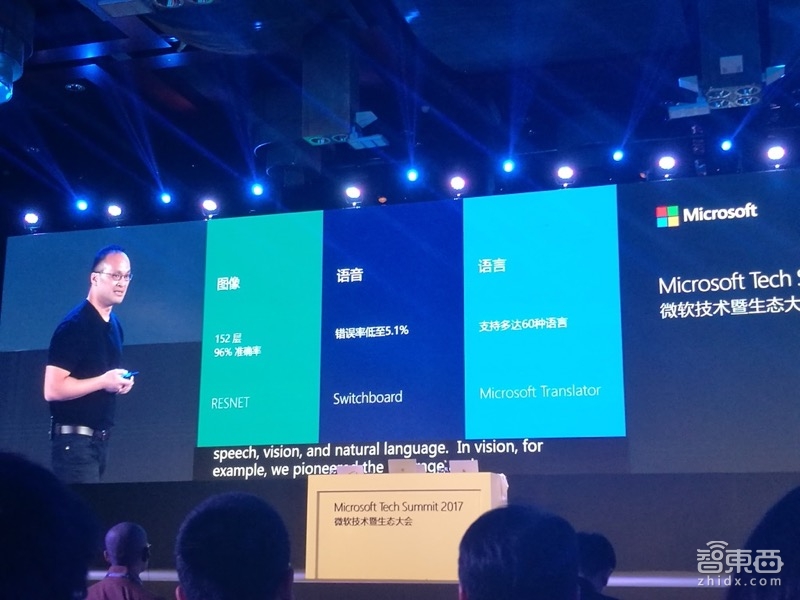 微软CEO北京演讲：让微信变小秘 七大人工智能业务押宝中国【附全版PPT】